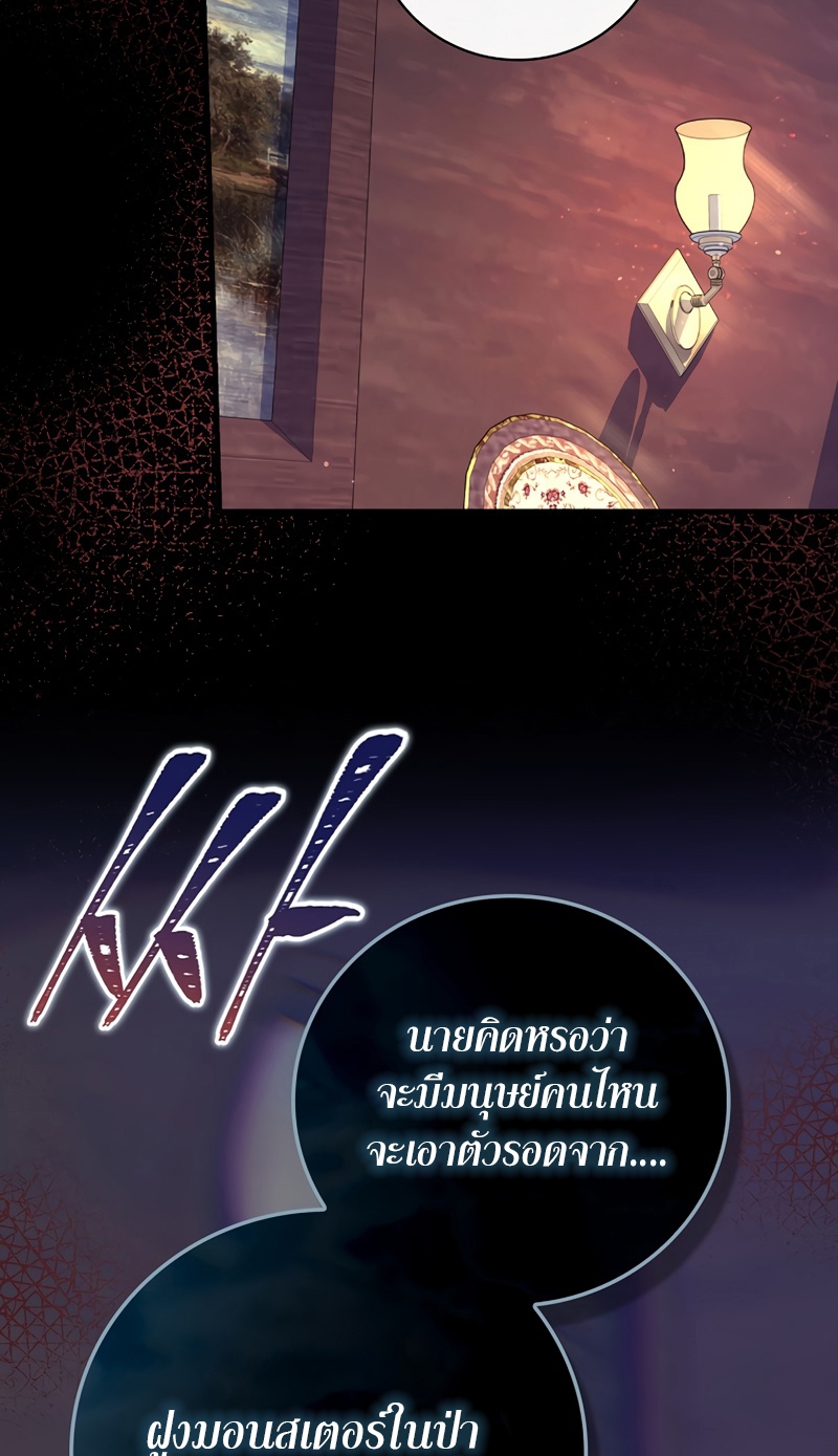 Knight of the Frozen Flower 20 33